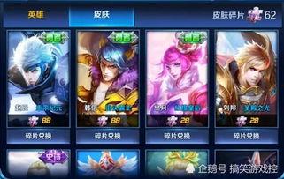 最新爆料王者皮肤碎片,王者荣耀皮肤碎片生成机制大揭秘！